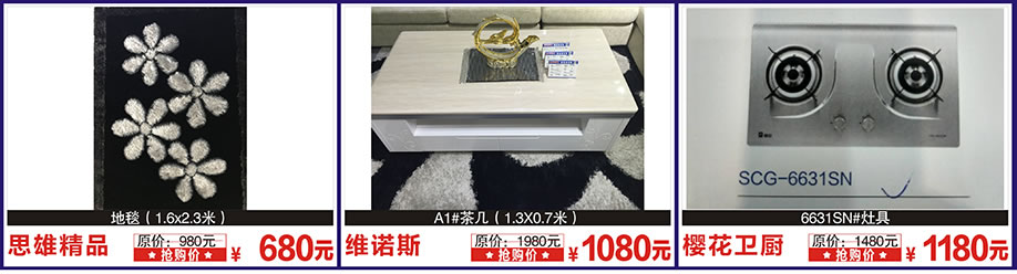 思雄精品,维诺斯,樱花卫厨,阳光365家具广场,深圳家具卖场,家具网上商场